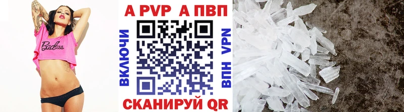 A PVP мука  Купить закладки  Россошь 