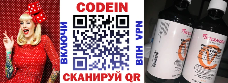 Codein Purple Drank  Купить где  Россошь 