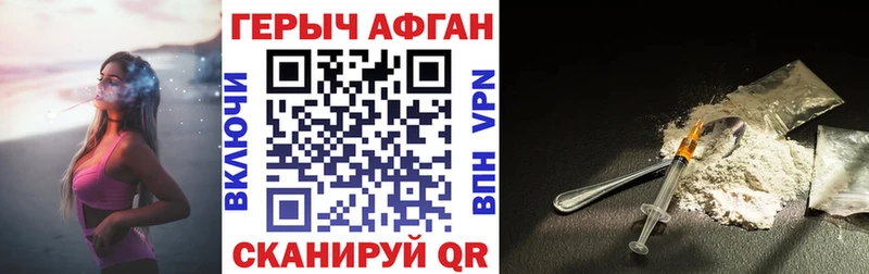 Героин VHQ  Купить где  Россошь 