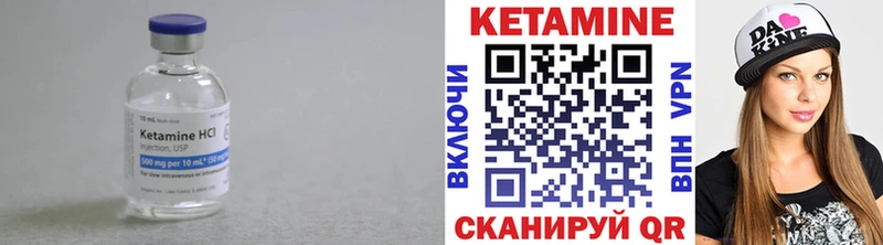 КЕТАМИН VHQ Купить закладки Россошь