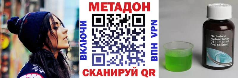 Метадон VHQ  Купить закладки  Россошь 